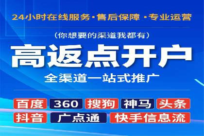 百度竞价个人开户全攻略分享